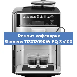 Чистка кофемашины Siemens TI301209RW EQ.3 s100 от кофейных масел в Самаре